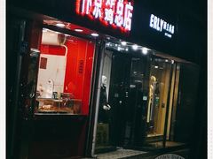 -阿捡忭京炸鸡(韭菜园总店)