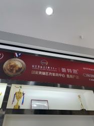 -蕾特恩专业祛痘·皮肤管理