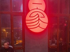 -福禄娃一家人火锅(上地店)