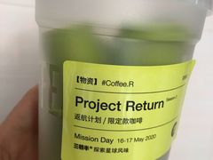 -月球咖啡retro
