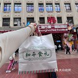 在上海，这家老字号外地人应该很多人不知道吧