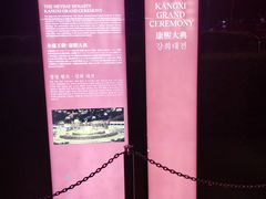 -鼎盛王朝康熙大典实景演出