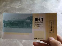 -成都杜甫草堂博物馆
