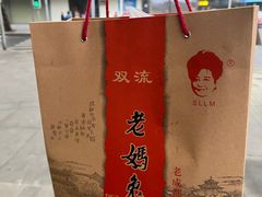 -双流老妈兔头(总店)