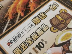 -喝丢一只鞋海鲜烧烤·海肠捞饭(东关街店)