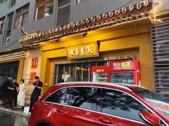 -安多素食(广仁寺路店)