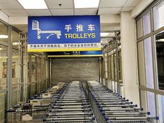 -麦德龙(郑东店)