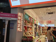 -舜华临武鸭·湖南零食特产(三王街店)