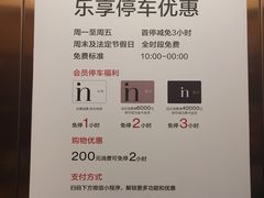 -成都银泰中心-停车场