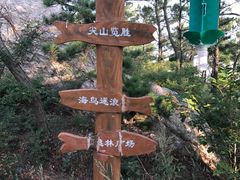 -西尖山公园