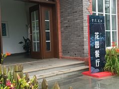 -上海鲜花港
