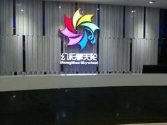 android_upload_pic-幻彩摩天轮