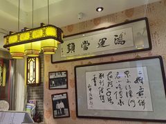 -清真·二嫂子煎饼果子(鼓楼旗舰形象店)