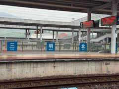 -三明北站