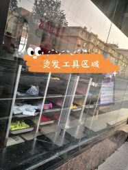 -名格美容美发连锁机构