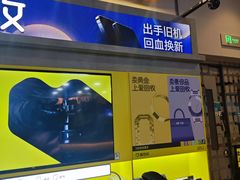 -爱回收(湖滨道购物中心店)