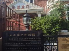 -天津五大道文化旅游区