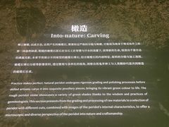 -深圳珠宝博物馆