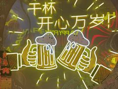 -火联烧烤(学院路创始店)