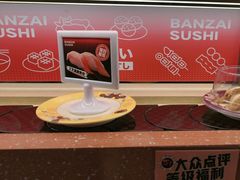 -万岁寿司(万国店)