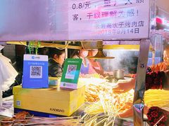 -虎门巷高坎坎烤肉店