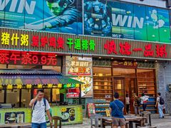 -顺德一品粥·20年凤城老字号(芳村店)