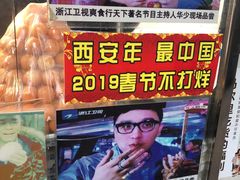 -清真马乐贝腊牛肉蛋黄菜夹馍(马蓉洒金桥店)