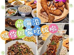 -前海沿·青岛菜(李沧万达店)
