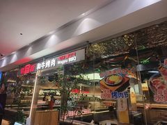 -韩宫宴和牛烤肉(盐城金鹰店)