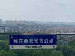 -烛影拾光观景餐厅·创意菜·摄影·小提琴(大唐不夜城店)