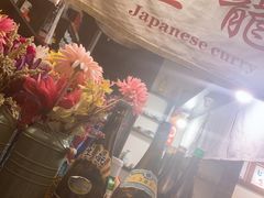 -金龙咖喱