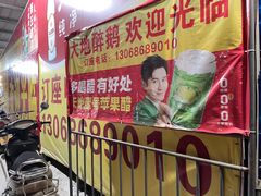 -大地农庄(逢沙大道店)