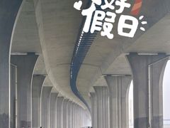 -滨海公园