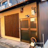 京都·游记