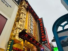 -黄兴南路步行商业街