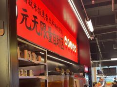 -师烤·豆花烤鱼(深圳坂田天虹店)