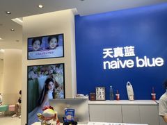-天真蓝照相馆(五角场百联又一城店)