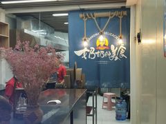 -奶奶的美食(悦立方店)