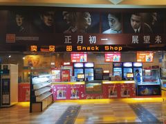 -嘉华国际影城(学清路店)