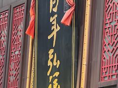 -弘祥蜂蜜大麻花(烟大店)