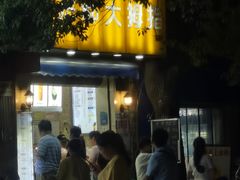 门面-洪都大拇指(洪都店)