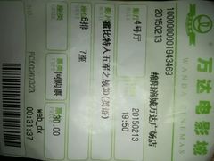 android_upload_pic-万达影城(涪城万达广场激光IMAX店)