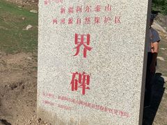 -可可托海景区