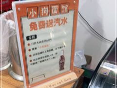 -小狗面馆·杭帮拌川·片儿川(大沽路店)