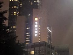 -北京千禧大酒店
