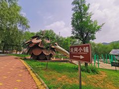 -云蒙山风景区