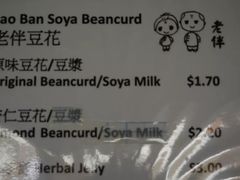 -老伴豆花(麦士威熟食中心店)