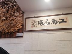 -楼外楼(西湖景区孤山路店)