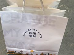 -前进麦味·天然烘焙(凯德1818店)