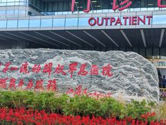 -中国人民解放军总医院